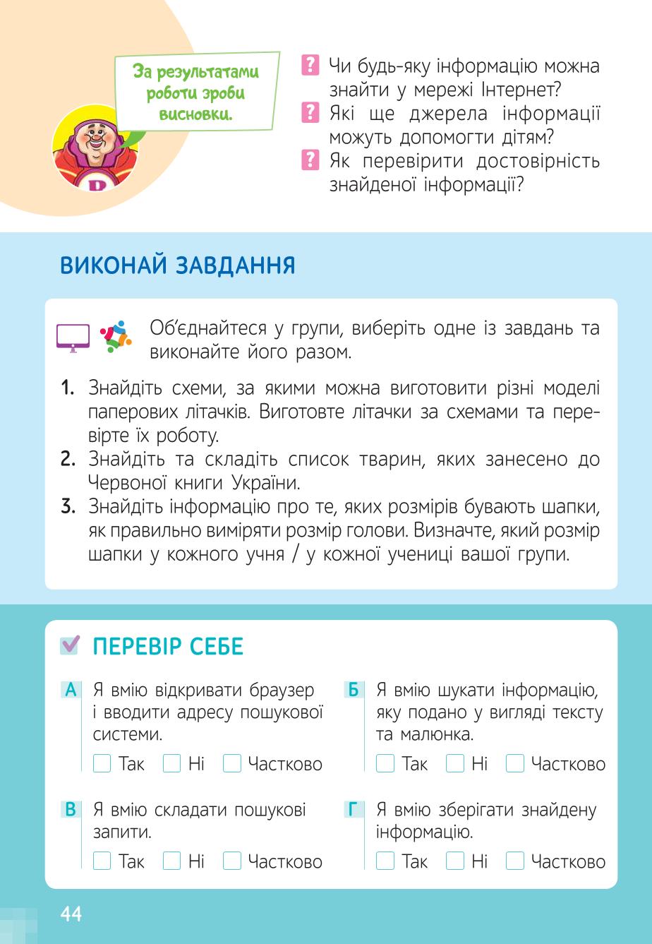 Мініатюра 44