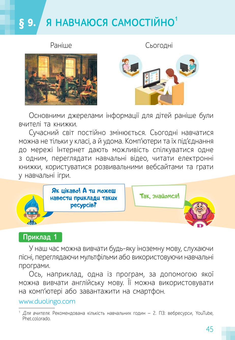 Мініатюра 45