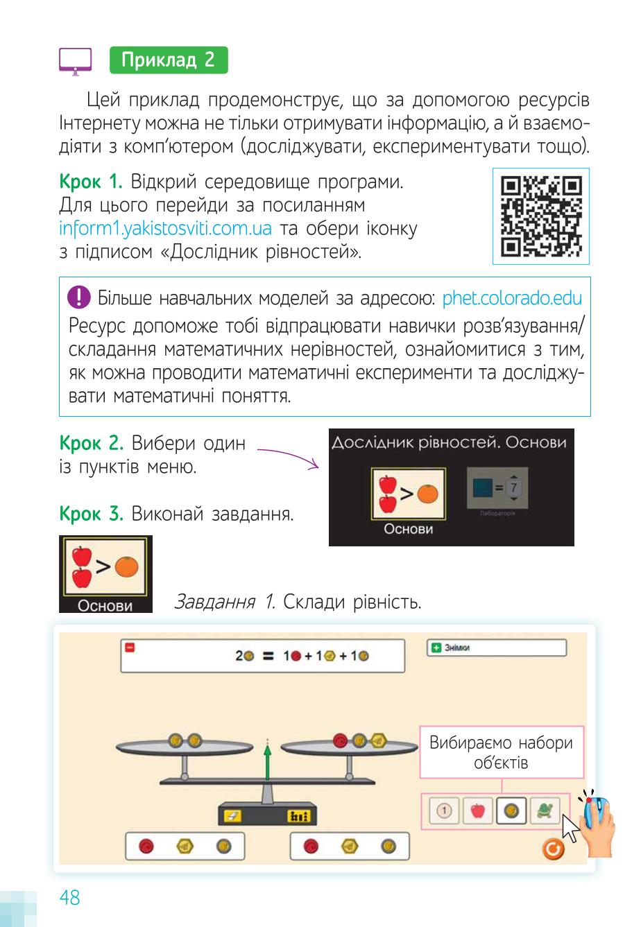 Мініатюра 48