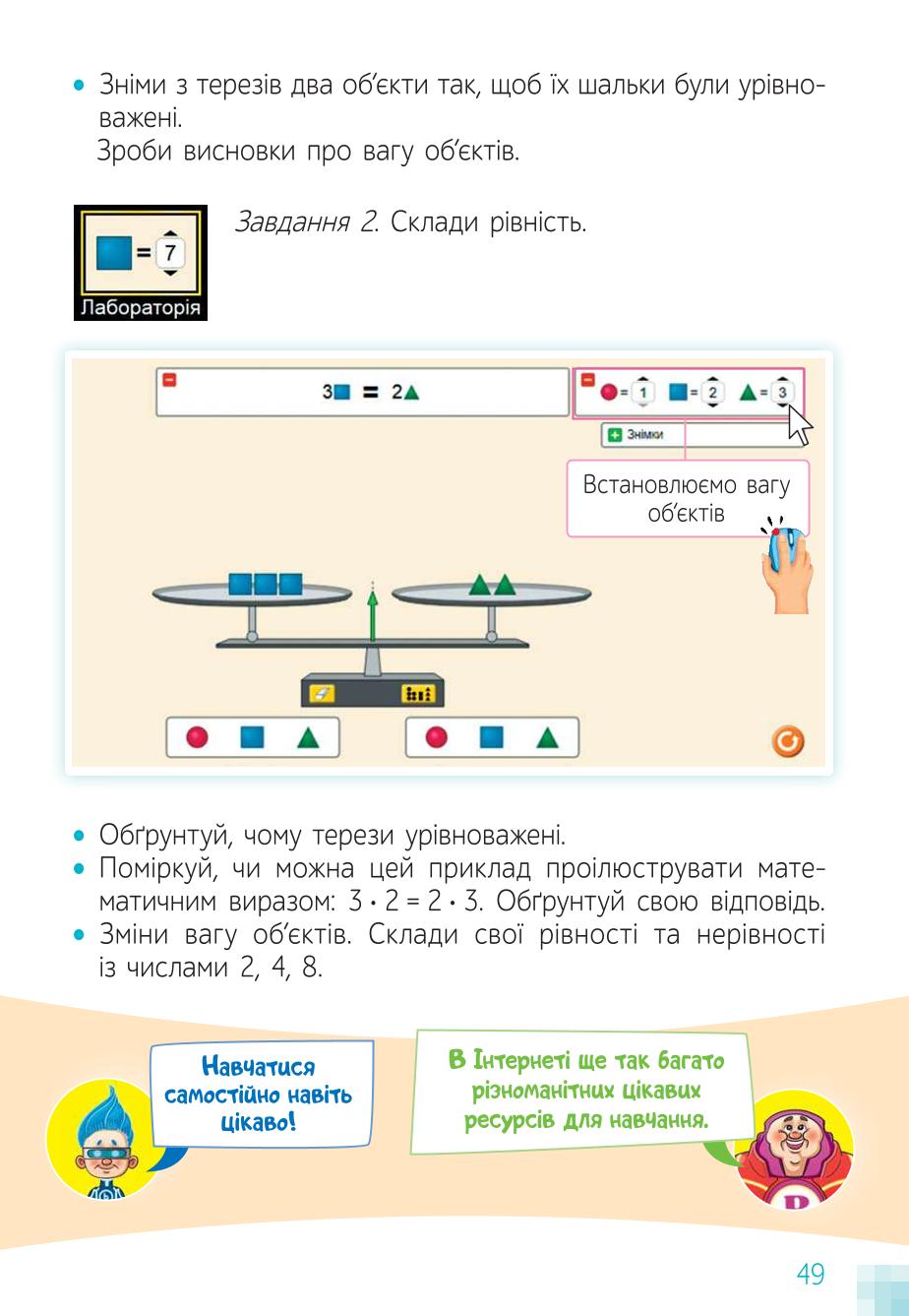 Мініатюра 49