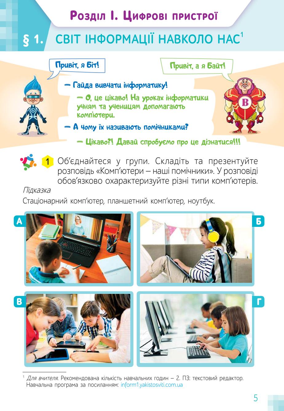 Мініатюра 5