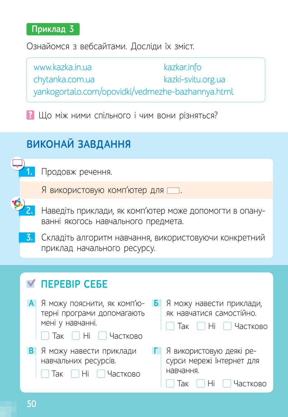 Мініатюра 50
