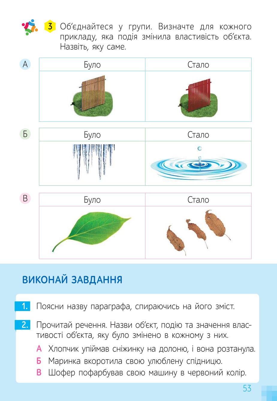 Мініатюра 53