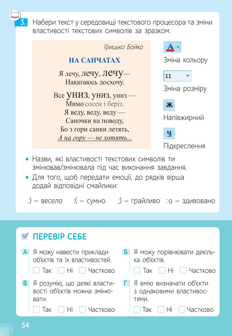 Мініатюра 54