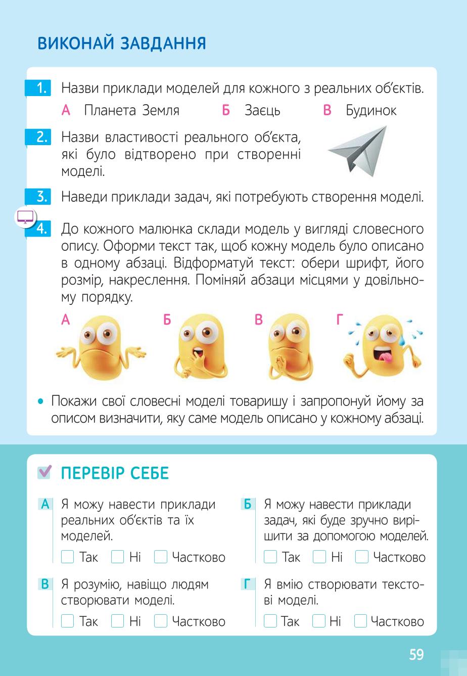 Мініатюра 59