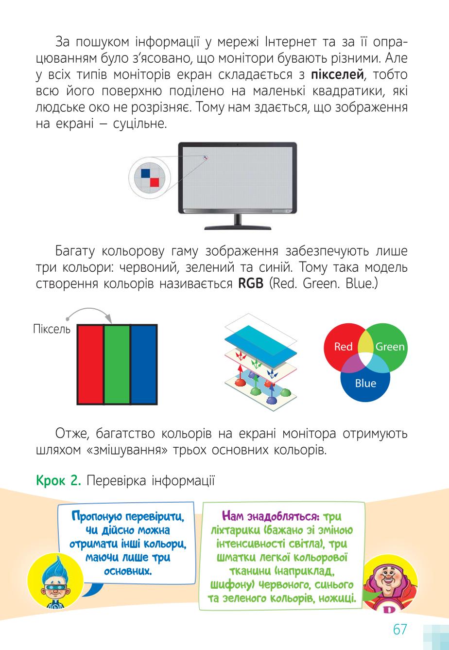 Мініатюра 67