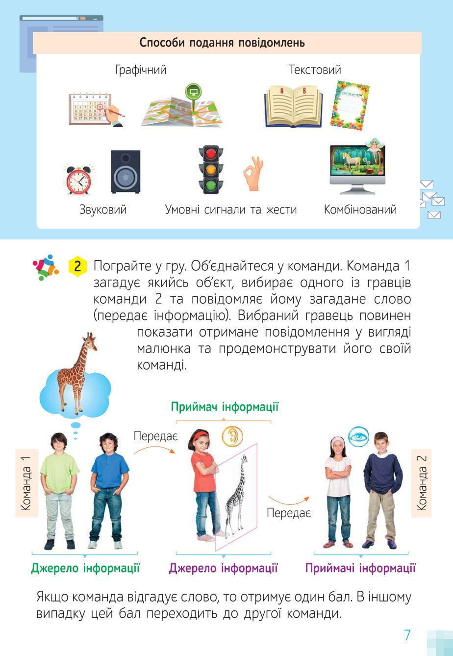 Мініатюра 7