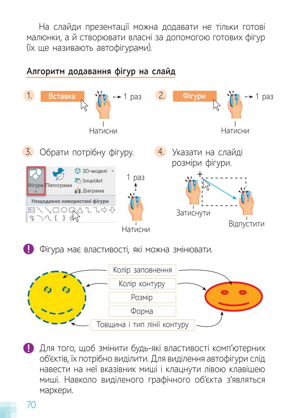 Мініатюра 70