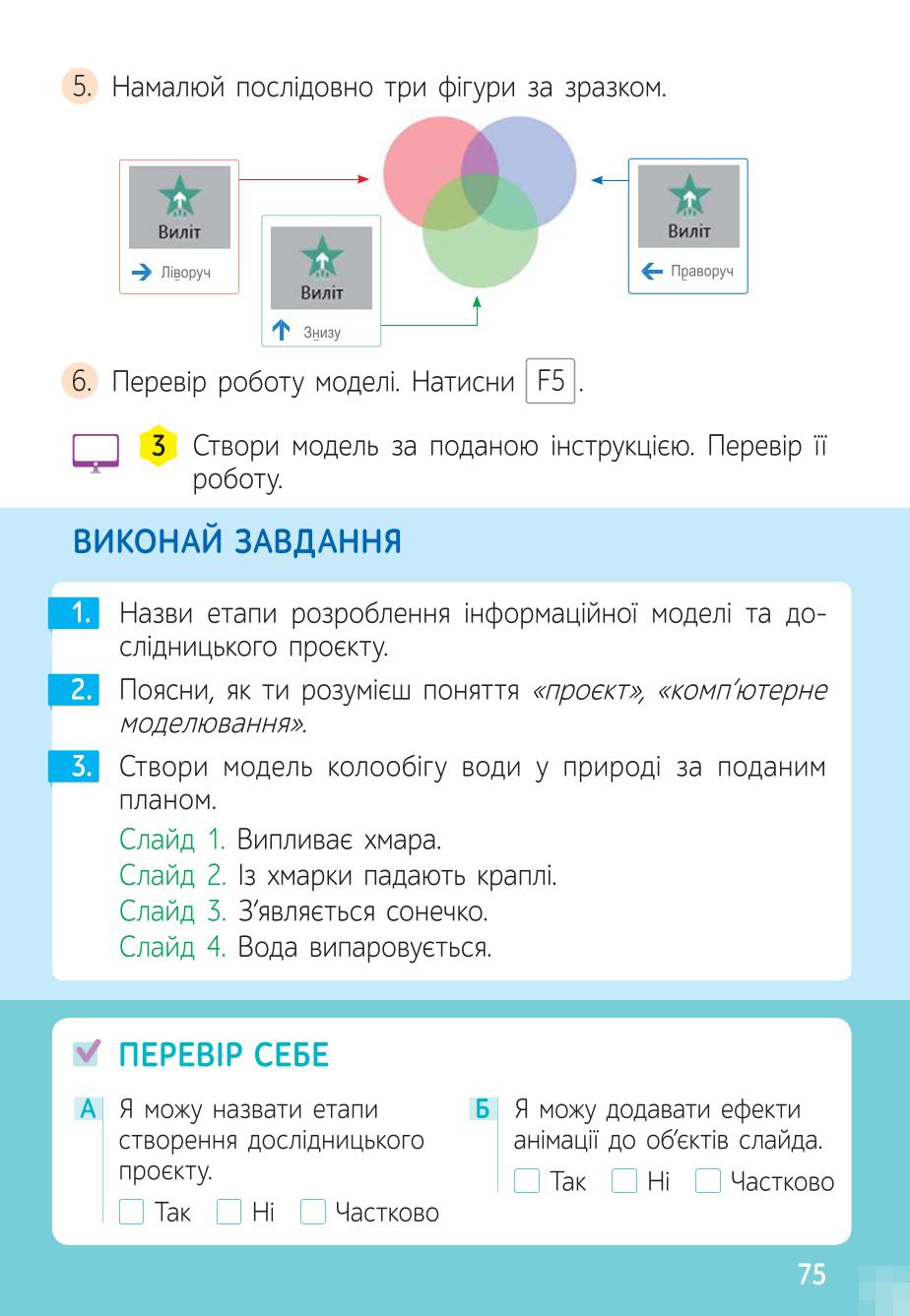 Мініатюра 75