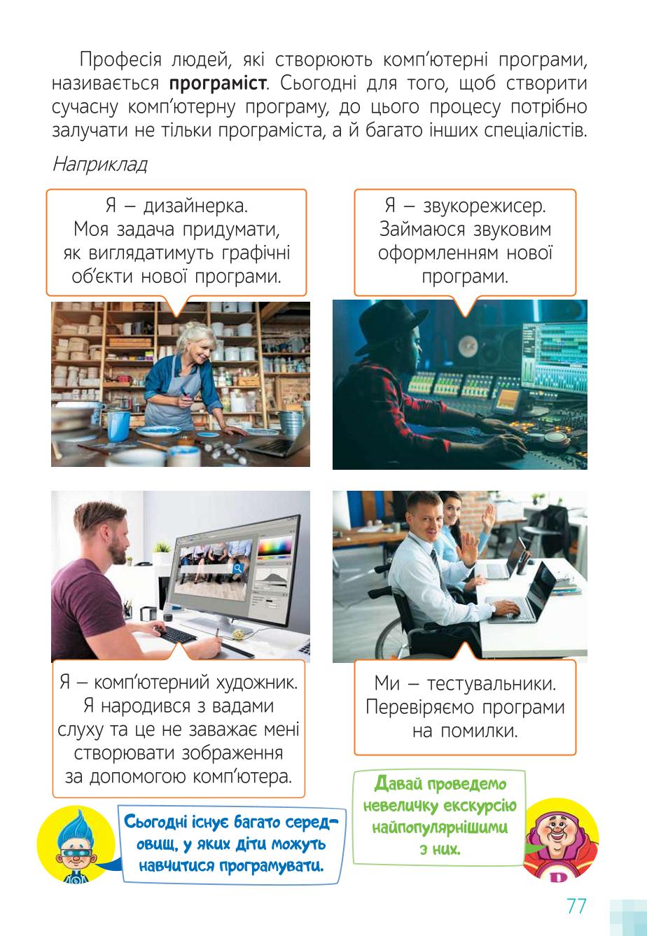 Мініатюра 77