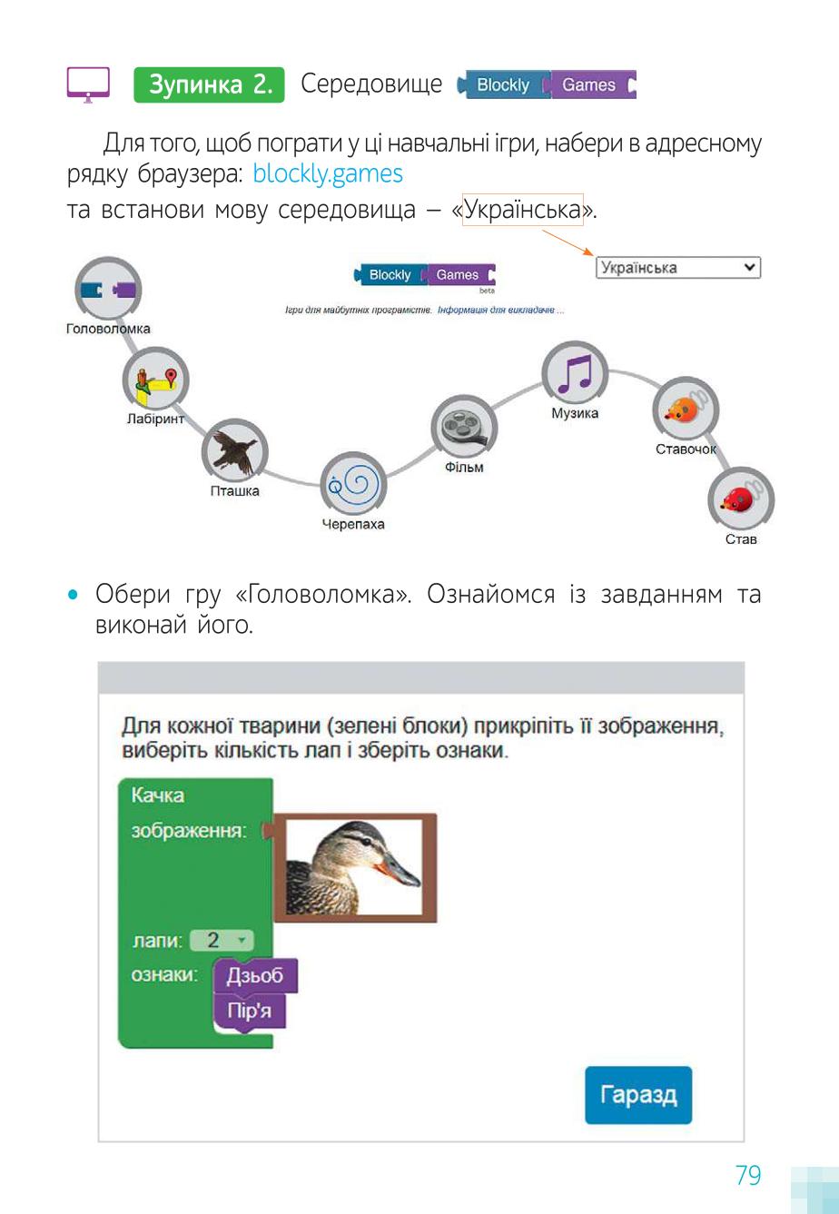 Мініатюра 79
