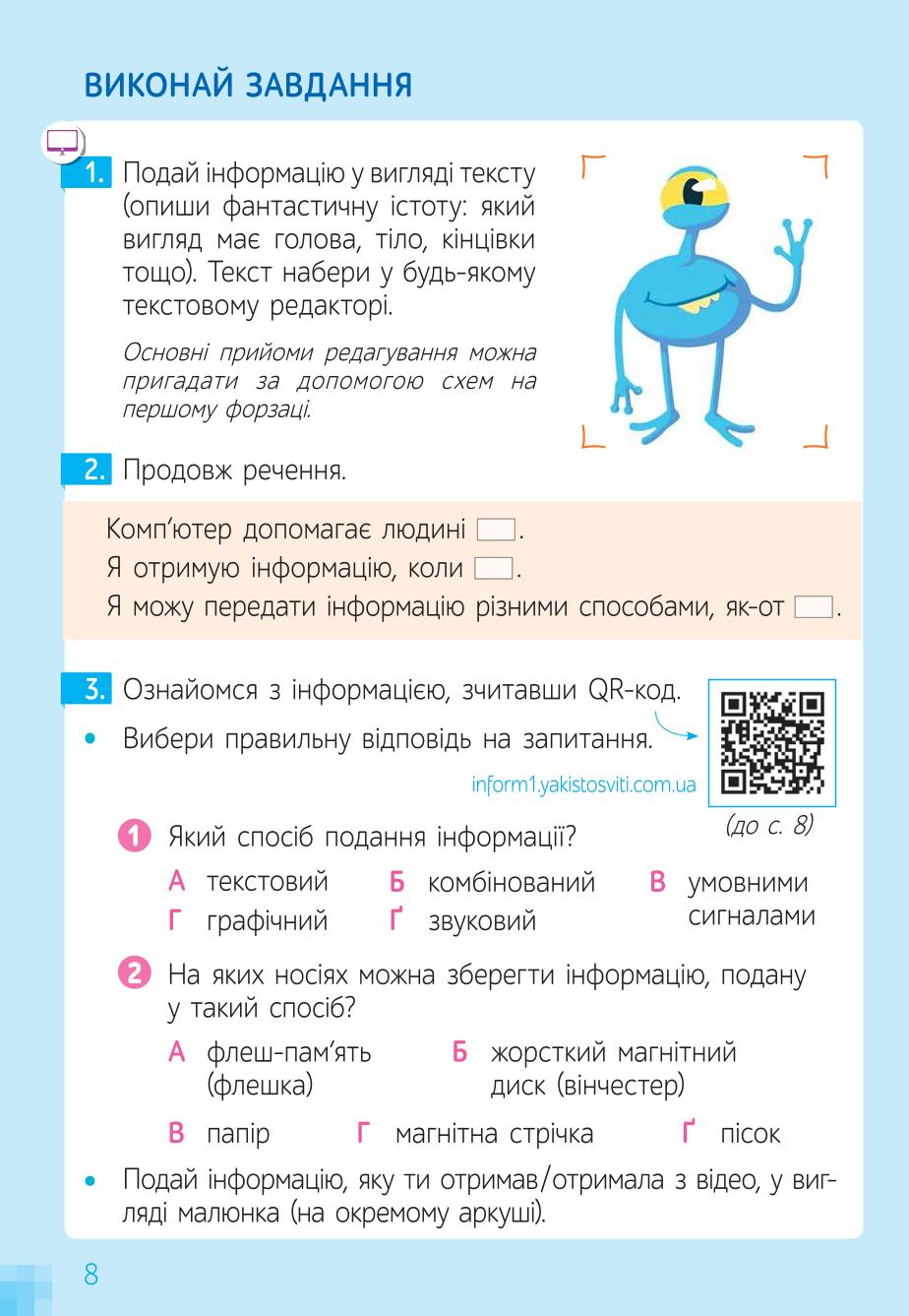 Мініатюра 8