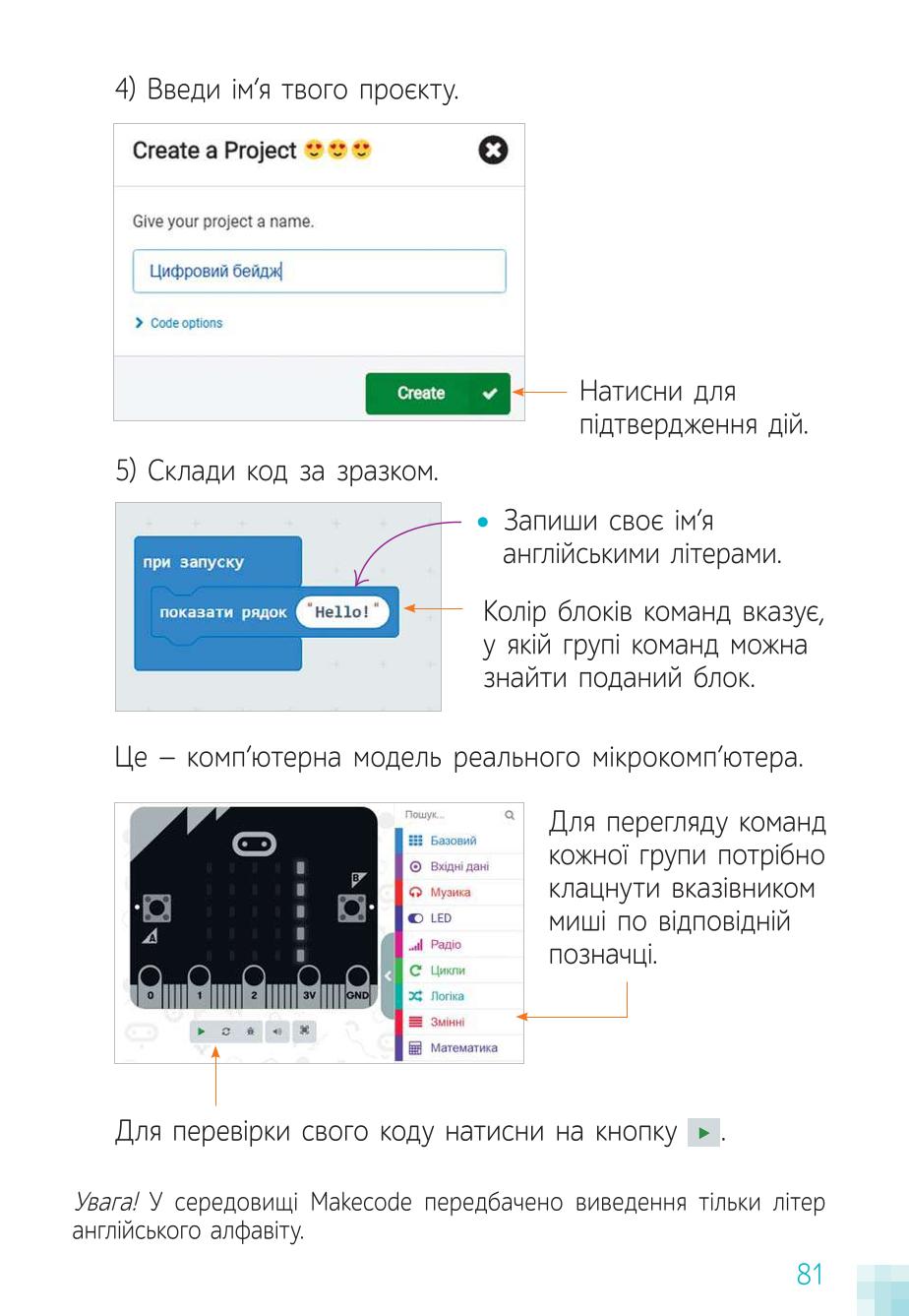 Мініатюра 81