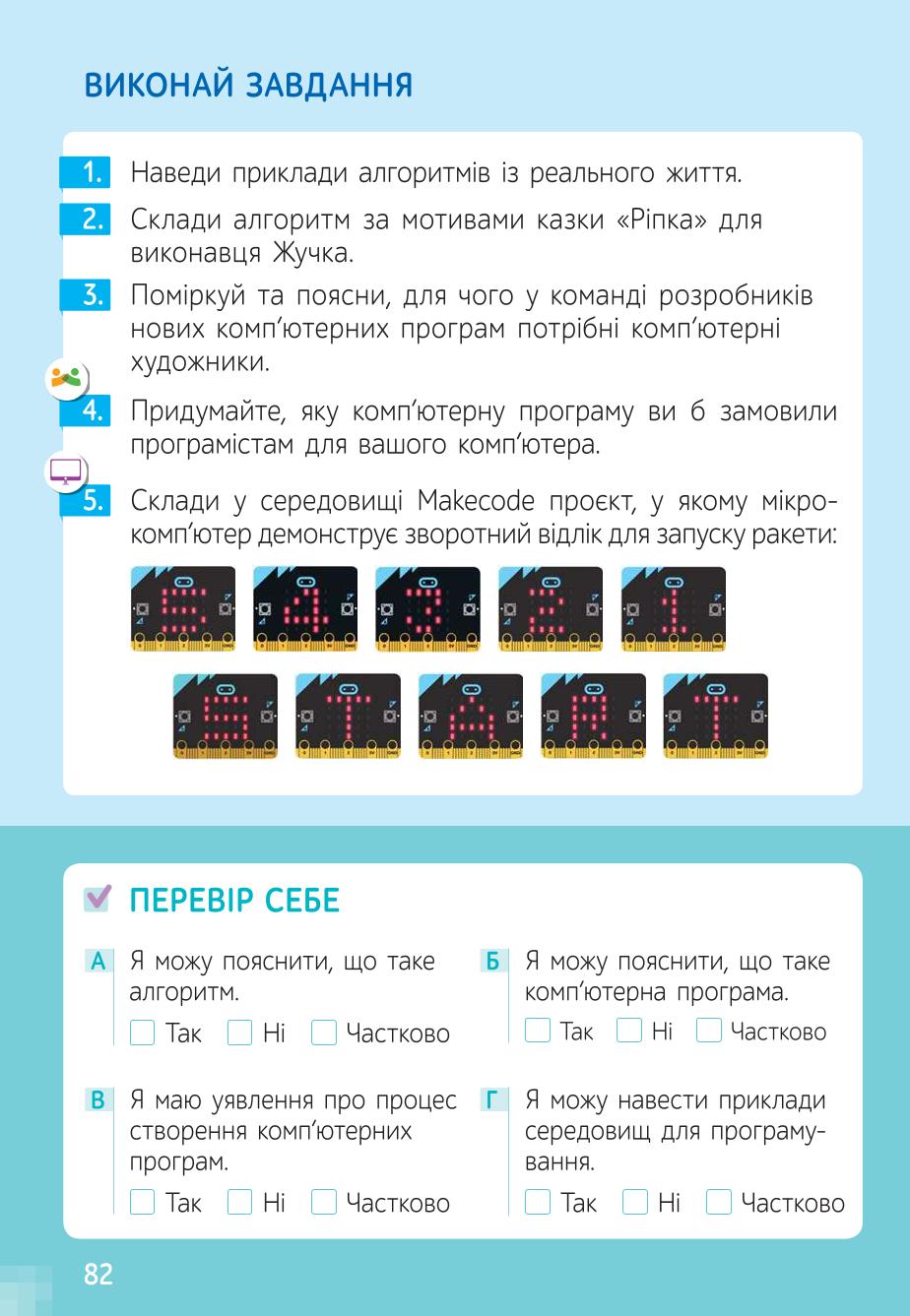 Мініатюра 82