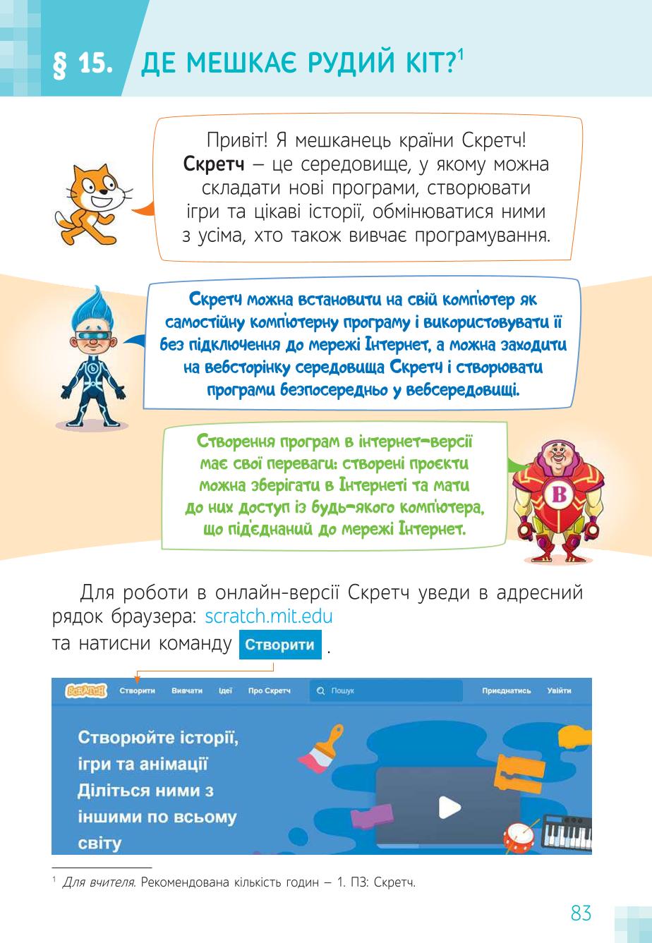 Мініатюра 83