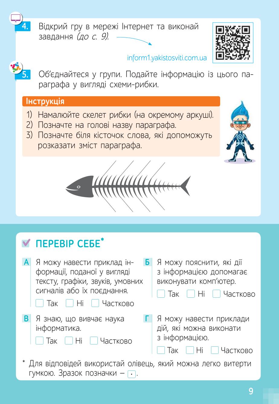 Мініатюра 9