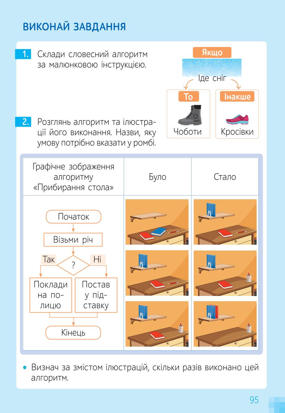 Мініатюра 95