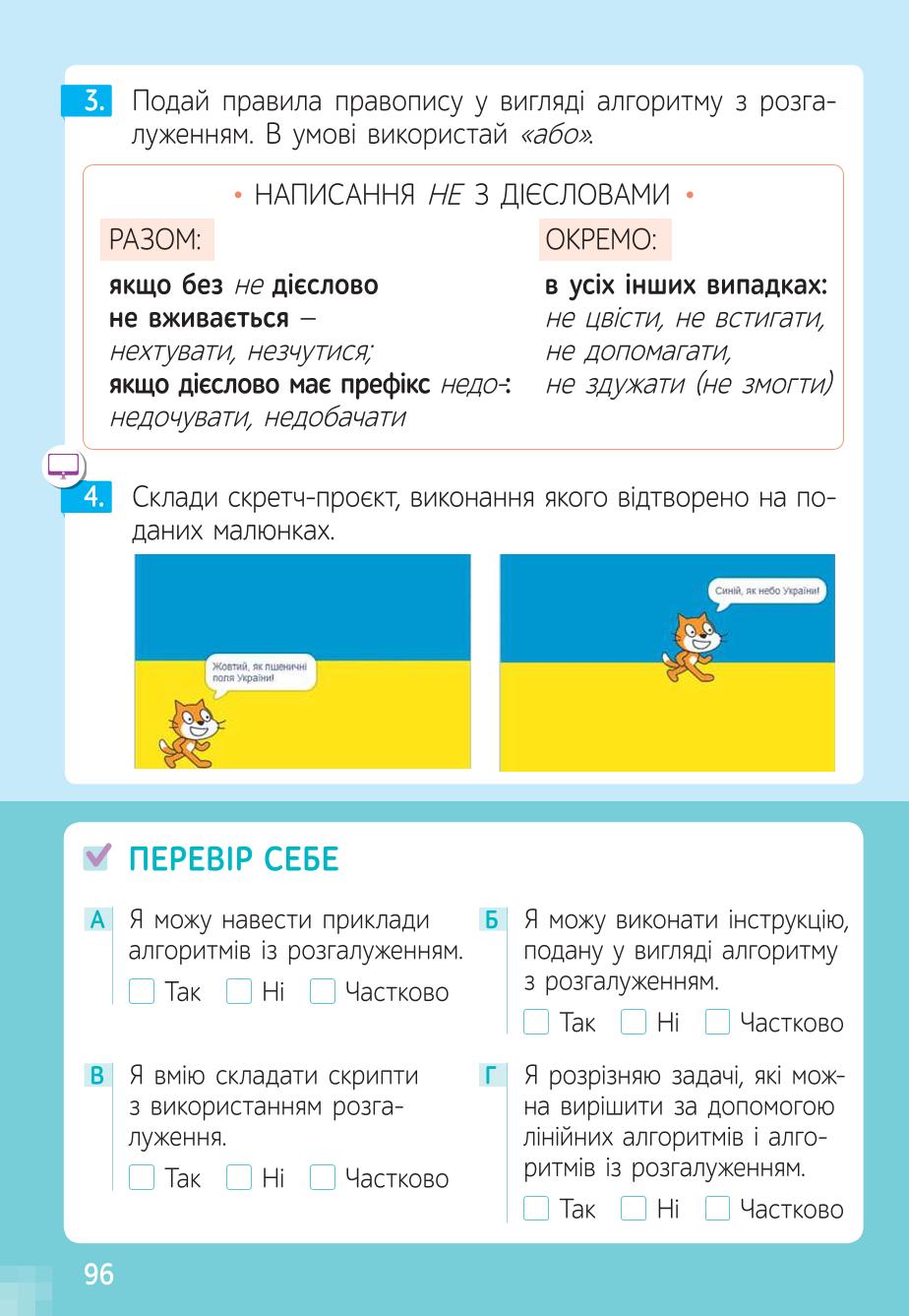 Мініатюра 96