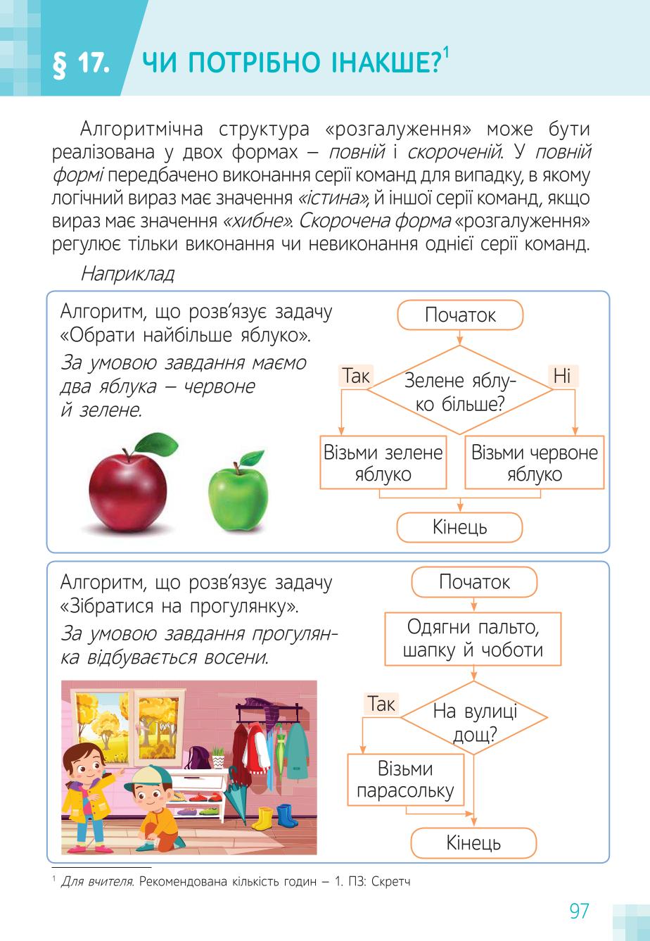 Мініатюра 97