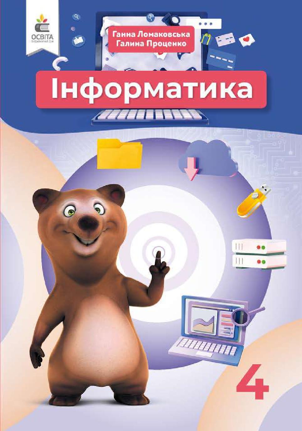 Сторінка 1