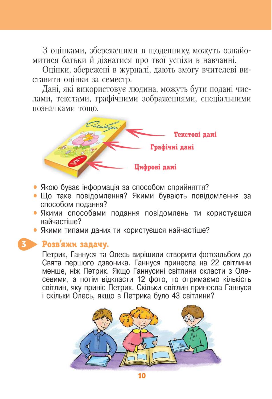 Мініатюра 10