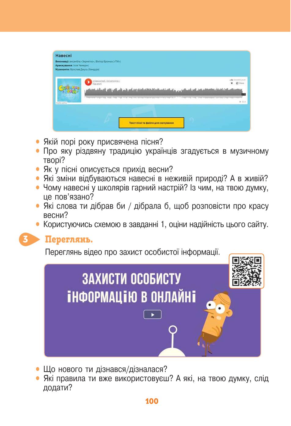 Мініатюра 100
