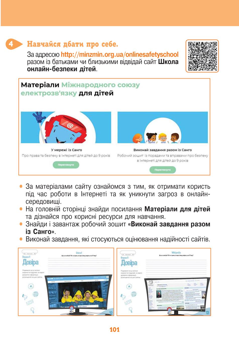 Мініатюра 101