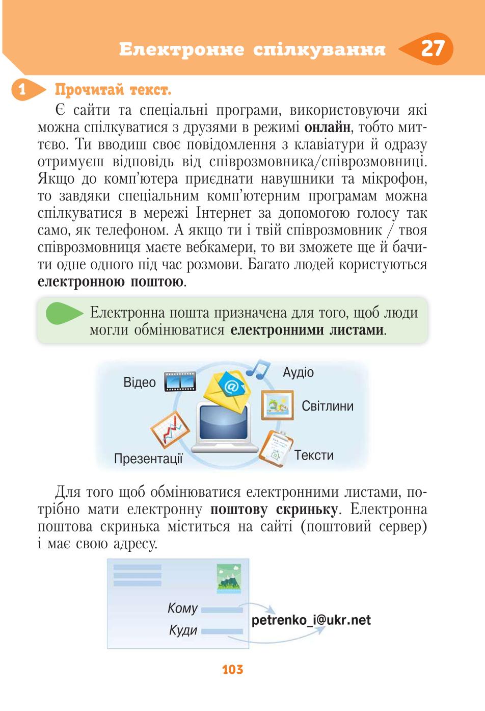 Мініатюра 103