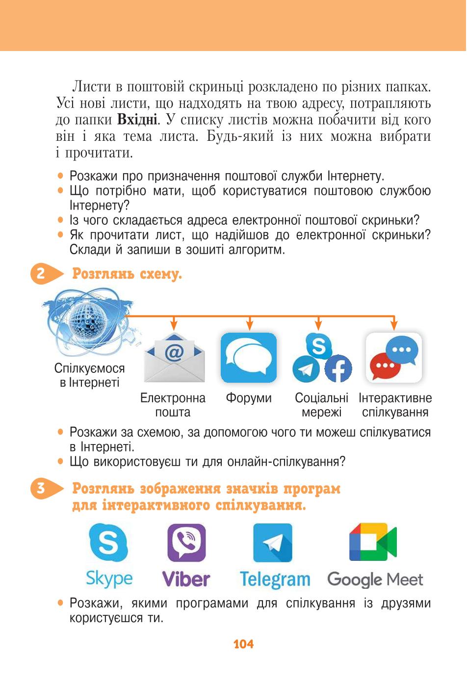 Мініатюра 104
