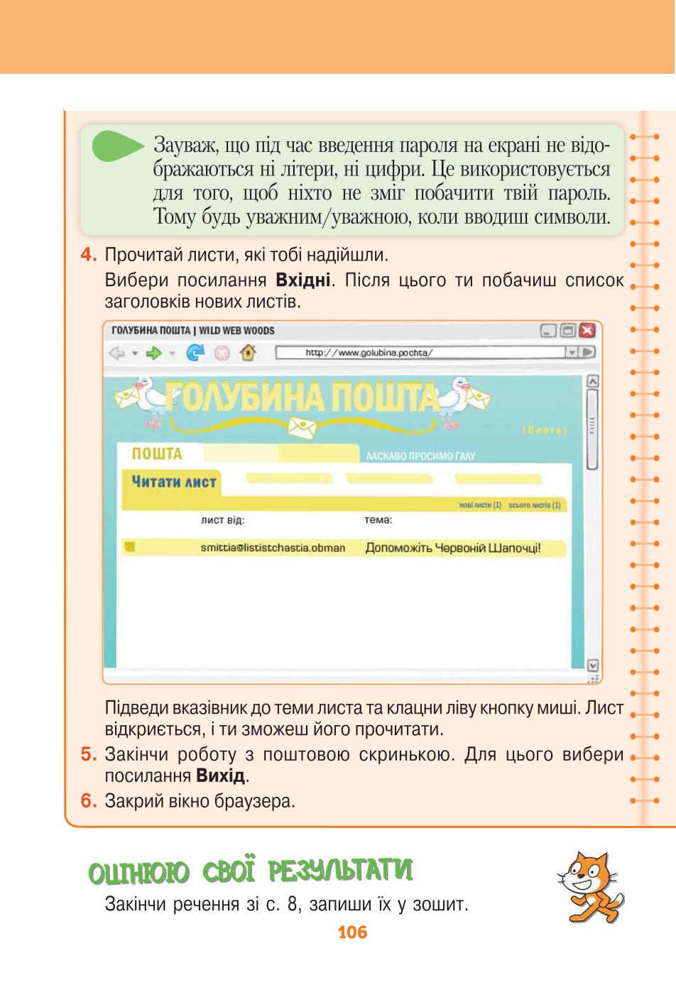 Мініатюра 106