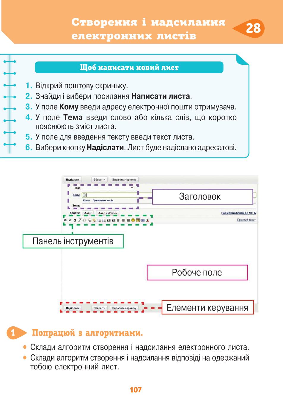 Мініатюра 107