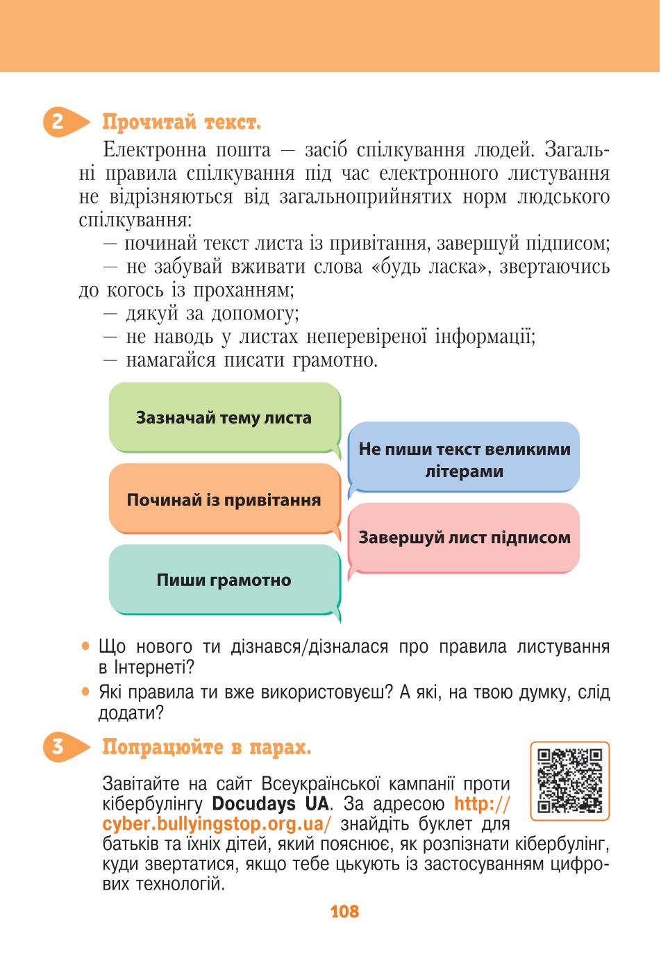 Мініатюра 108