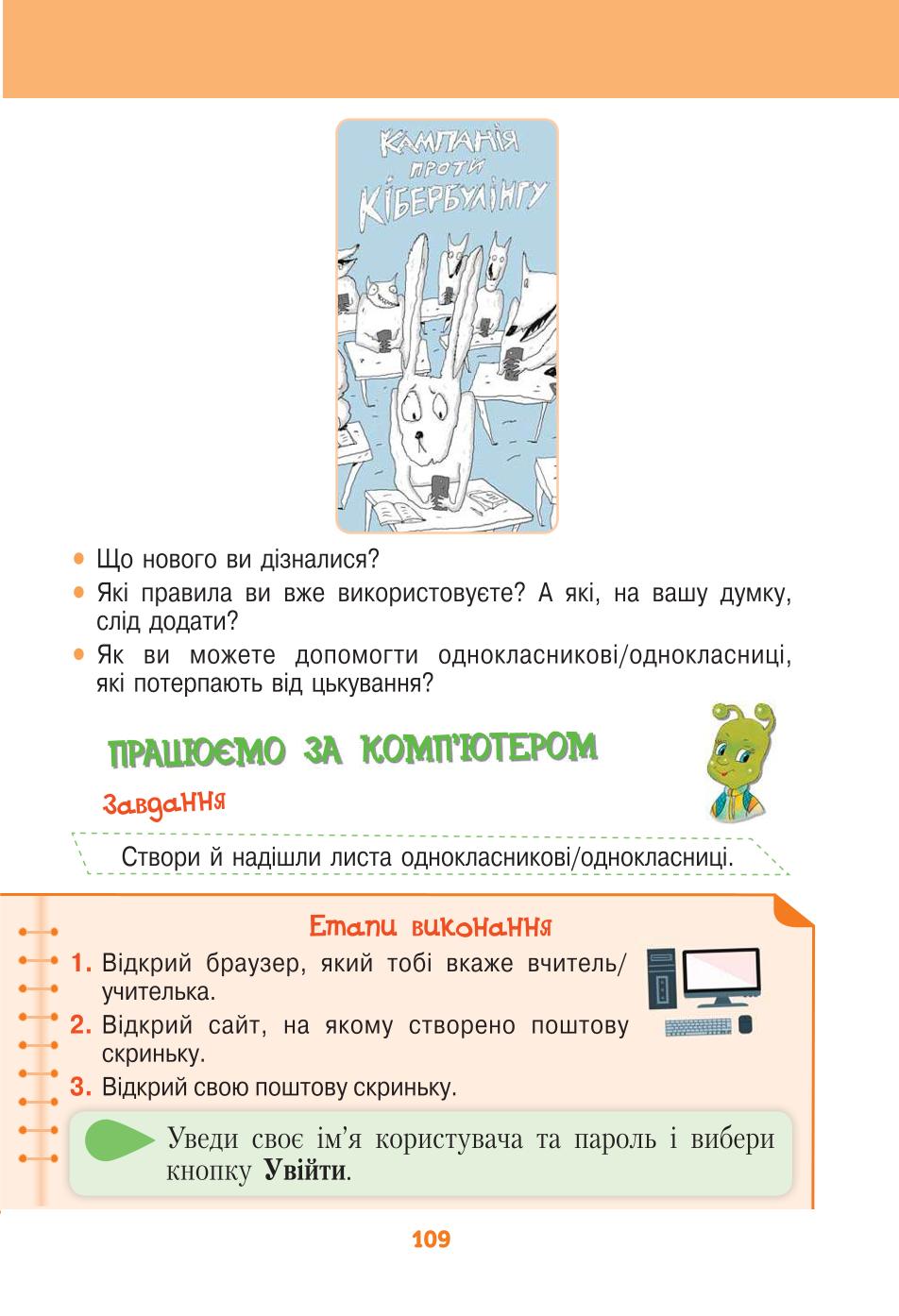 Мініатюра 109