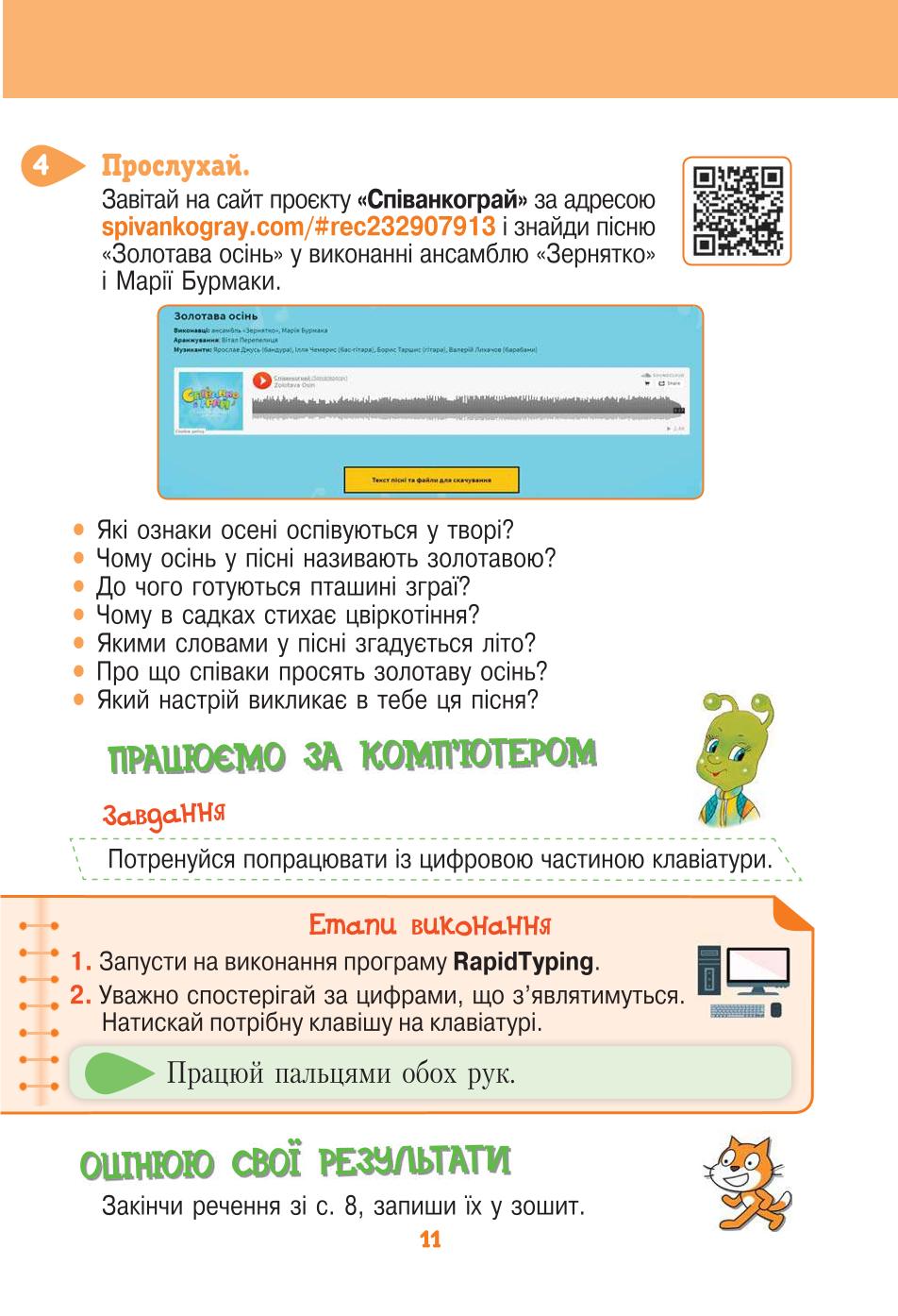 Мініатюра 11