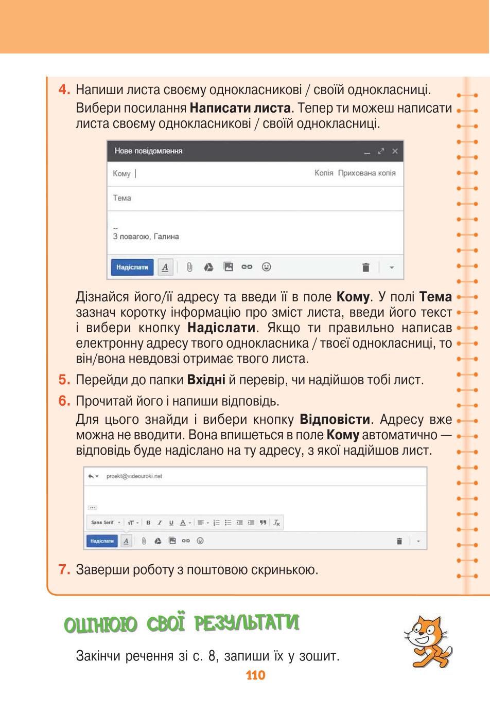 Мініатюра 110