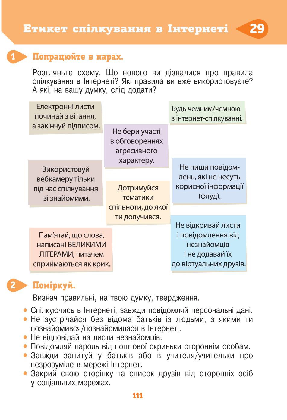 Мініатюра 111