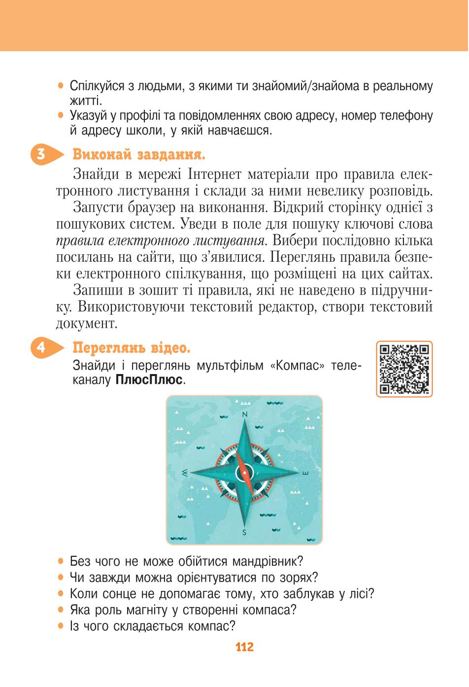Мініатюра 112