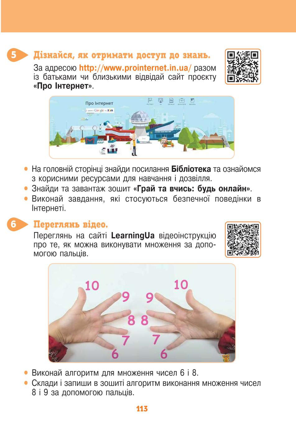 Мініатюра 113