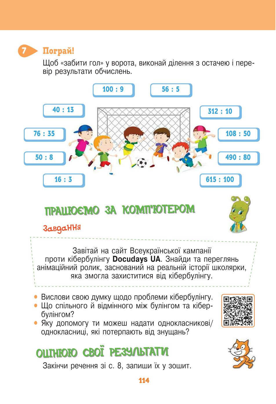 Мініатюра 114