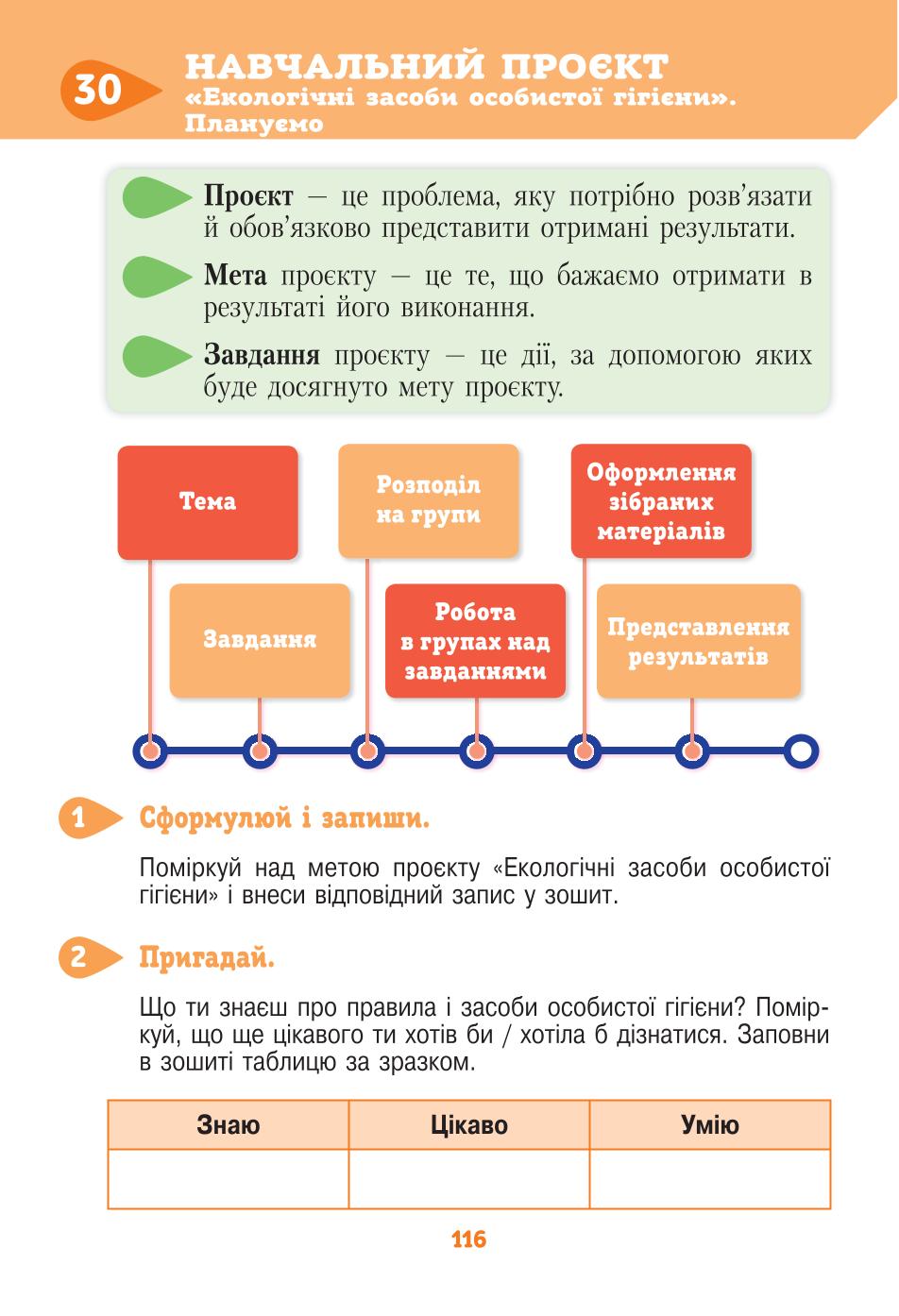 Мініатюра 116