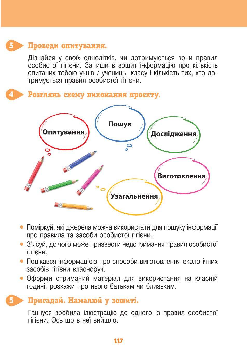 Мініатюра 117