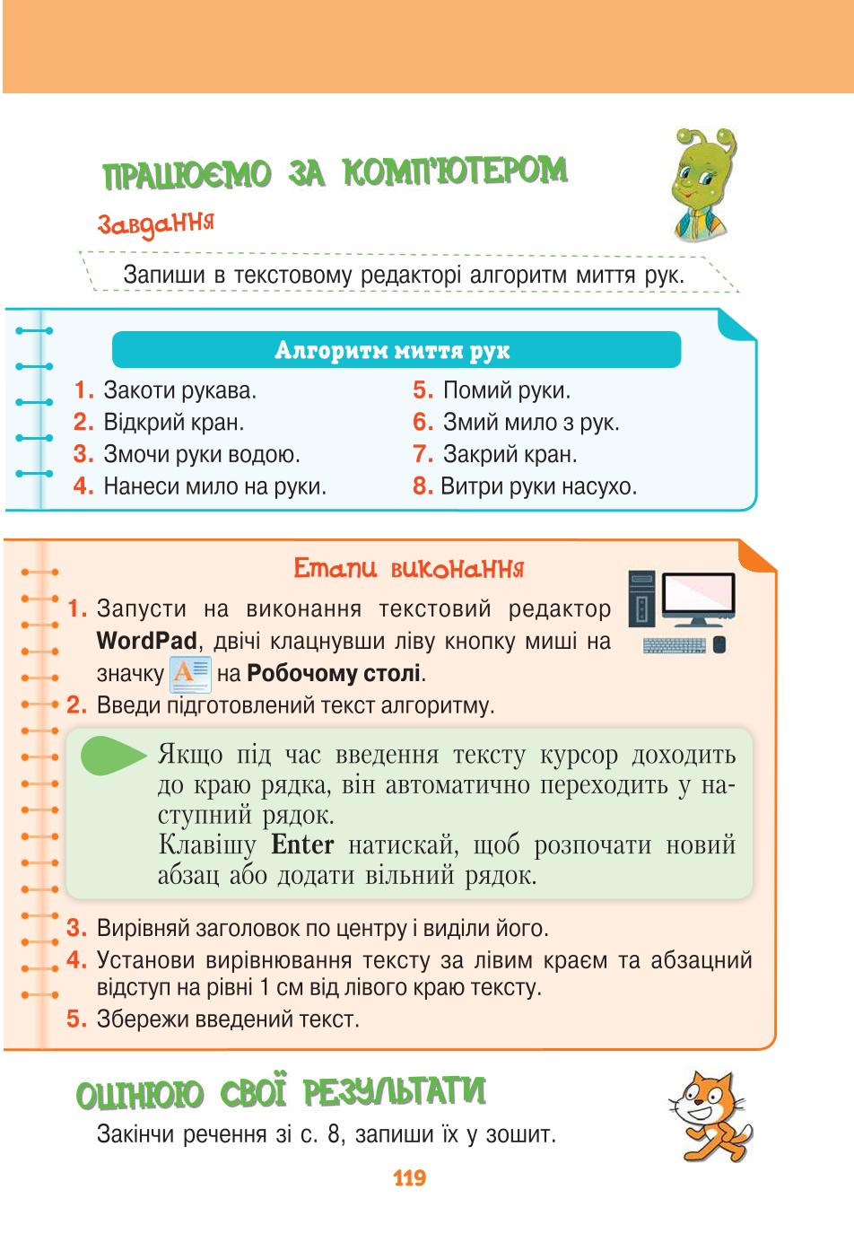 Мініатюра 119