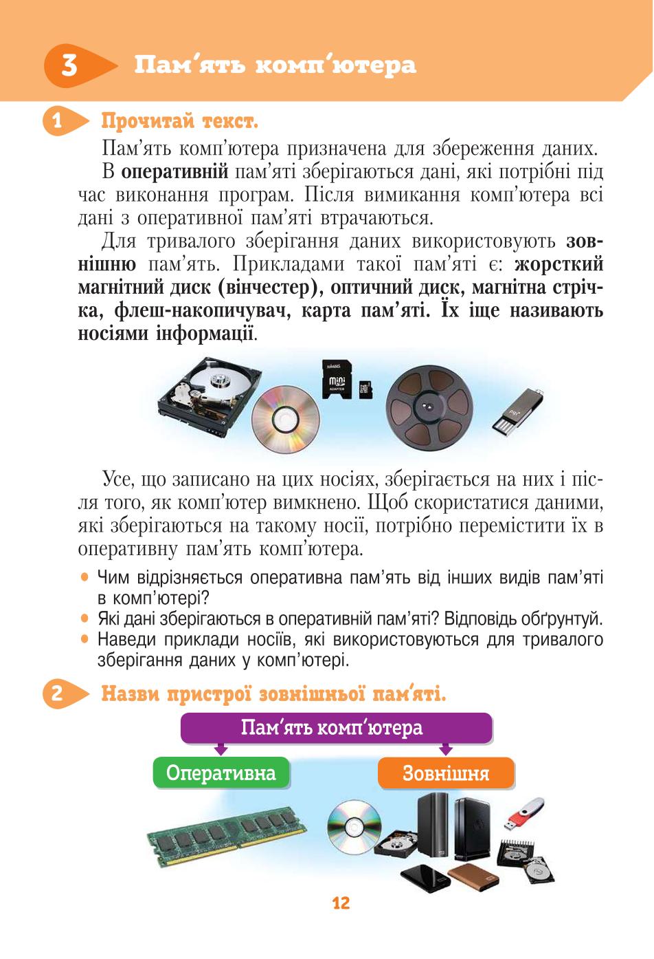 Мініатюра 12