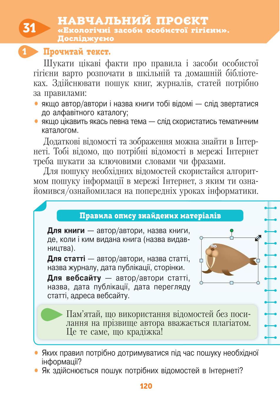 Мініатюра 120
