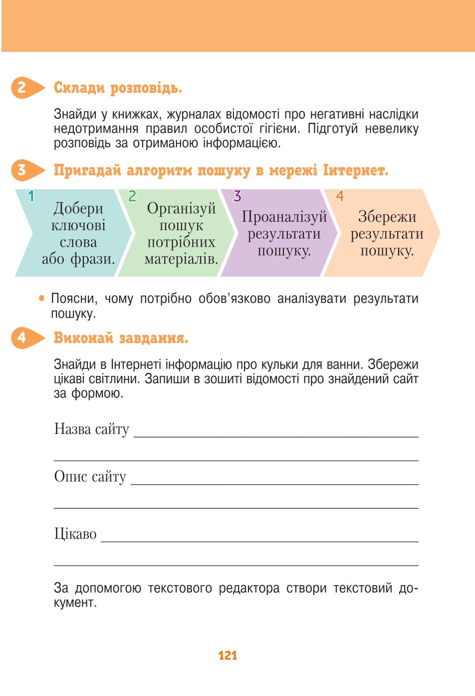 Мініатюра 121