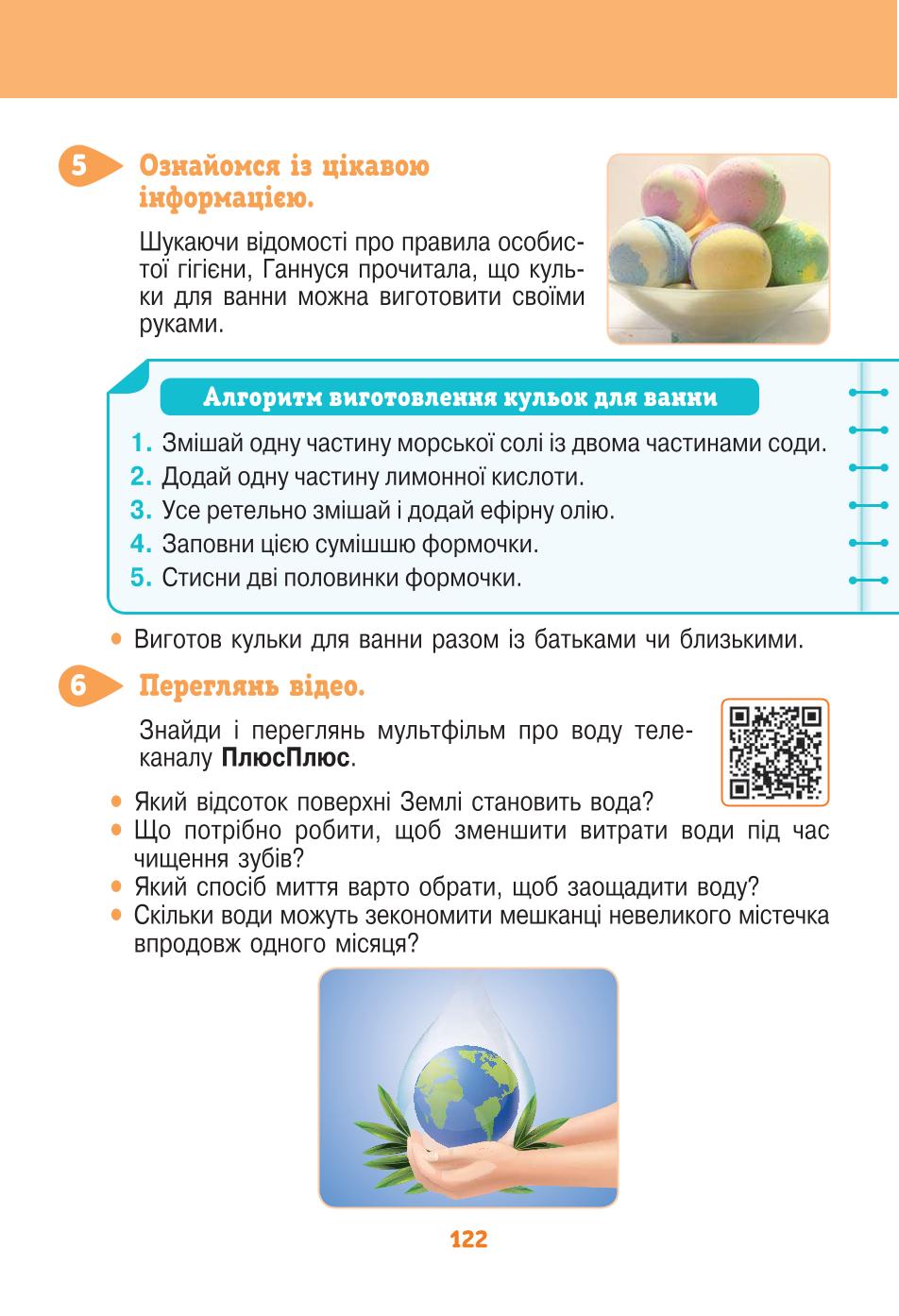 Мініатюра 122
