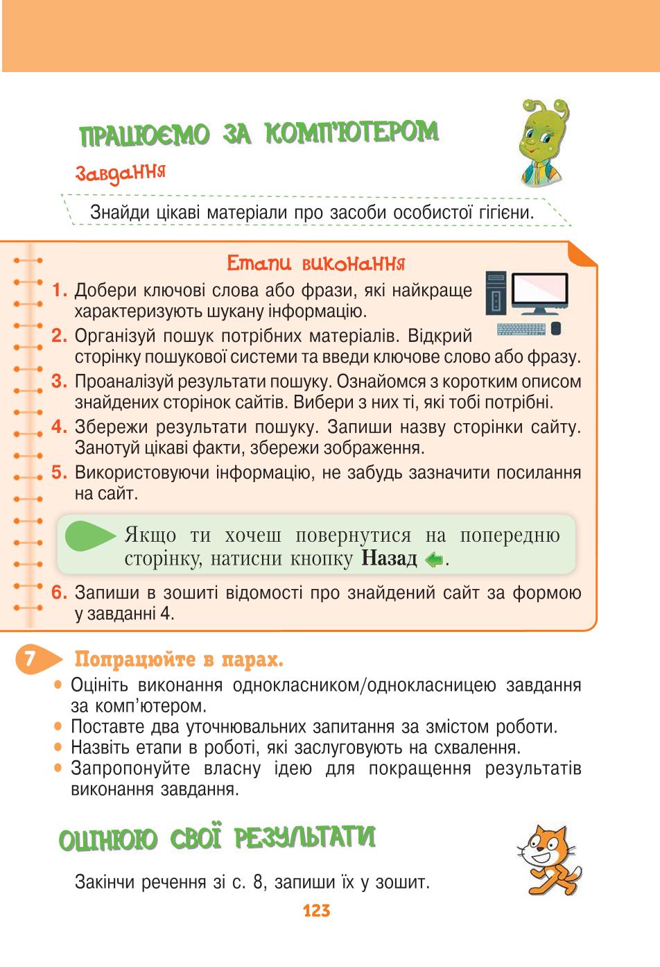Мініатюра 123