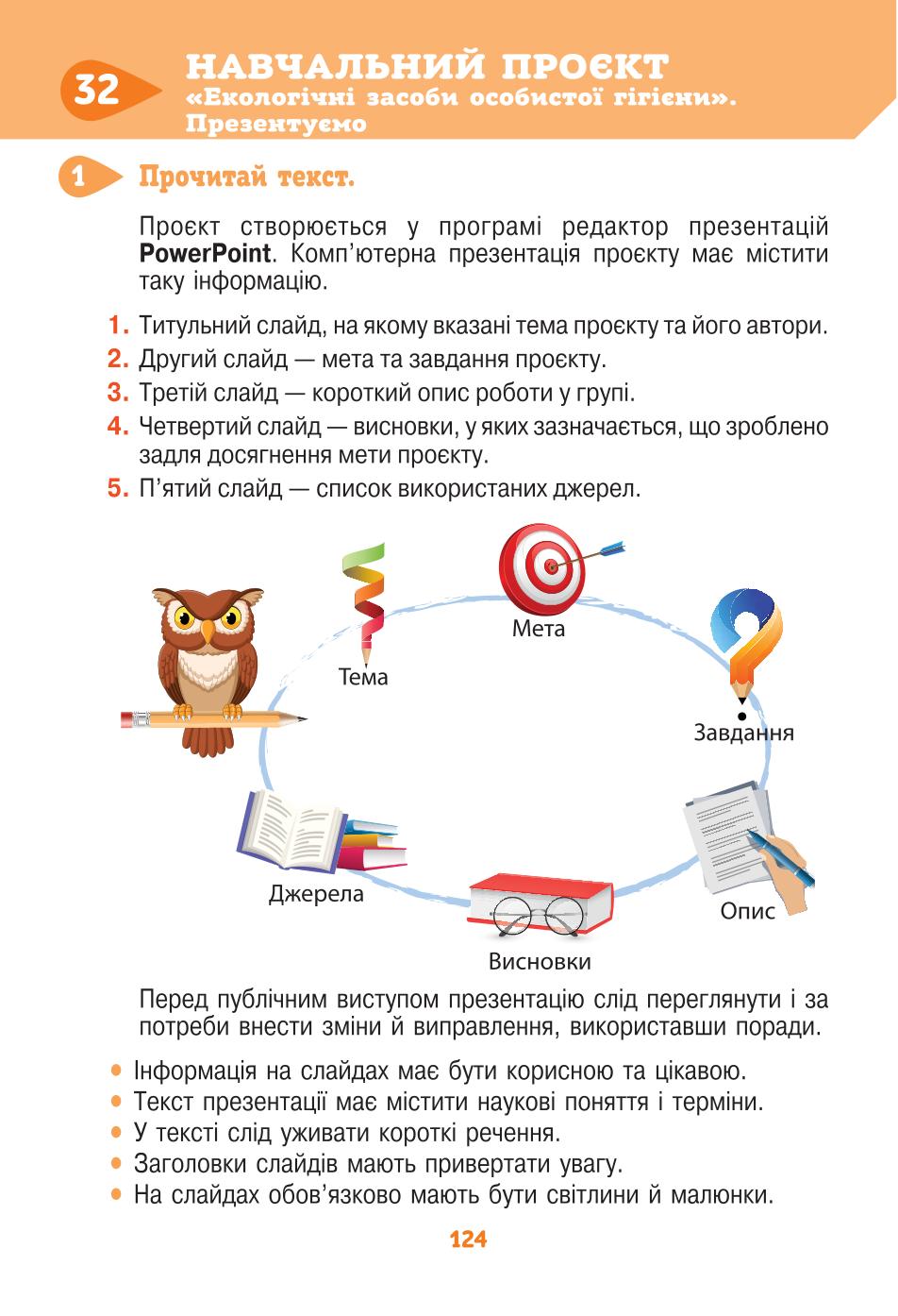 Мініатюра 124