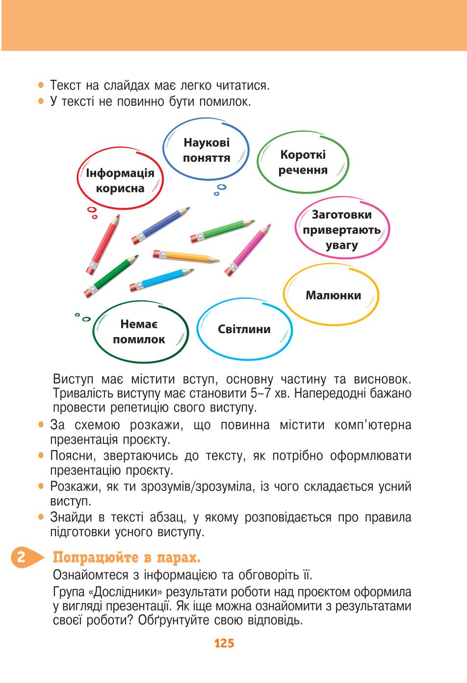 Мініатюра 125
