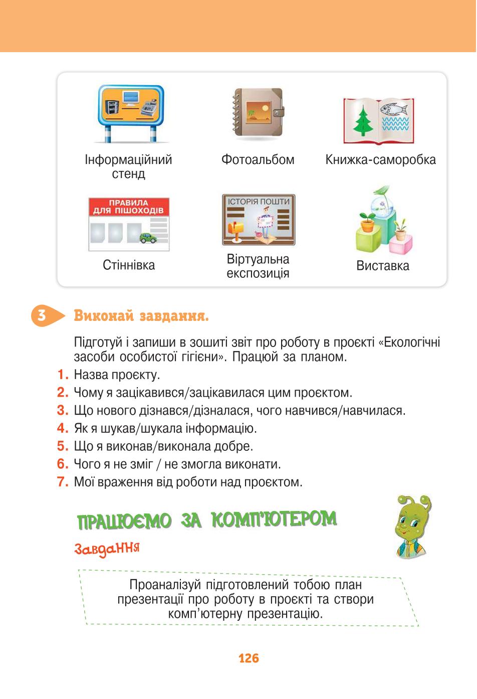 Мініатюра 126
